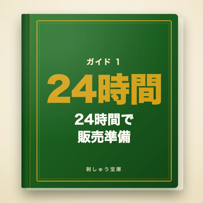 ガイド 1